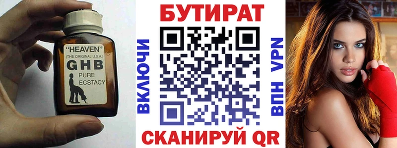 даркнет сайт  Минусинск  Бутират бутик 