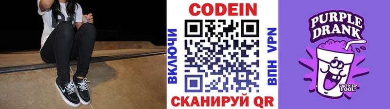 Codein напиток Lean (лин) даркнет сайт Минусинск