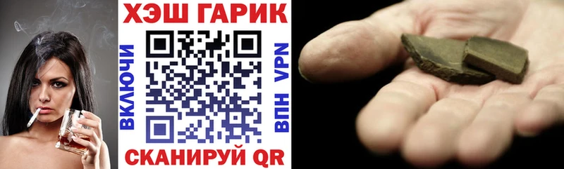 ГАШ гашик  Минусинск 