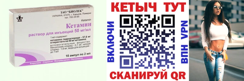 КЕТАМИН VHQ  Минусинск 