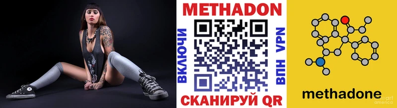 МЕТАДОН белоснежный  ссылка на мегу как войти  Минусинск 