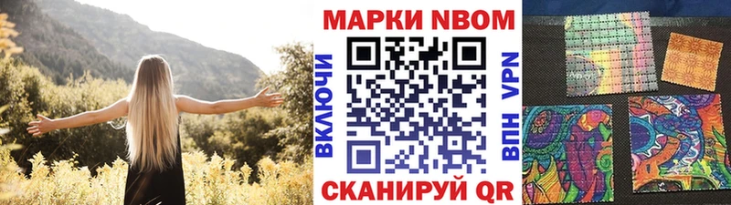 Марки N-bome 1500мкг  хочу наркоту  Минусинск 
