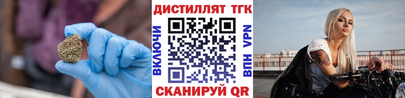 ТГК THC oil  купить  цена  Минусинск 